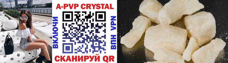 APVP крисы CK Краснослободск