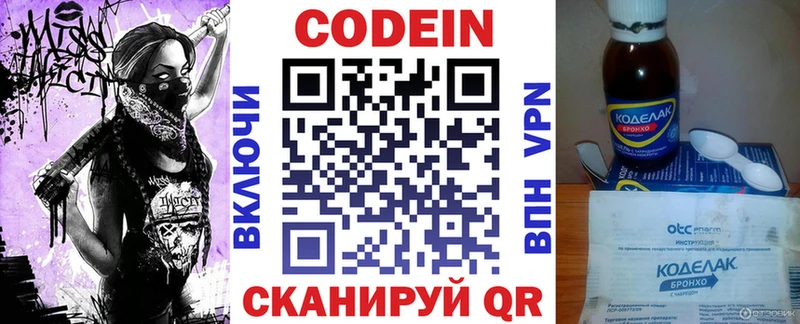 Кодеиновый сироп Lean Purple Drank  ссылка на мегу ТОР  Краснослободск 