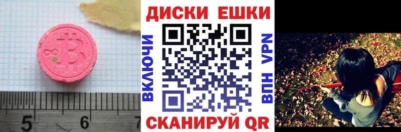 ЭКСТАЗИ MDMA  Краснослободск 