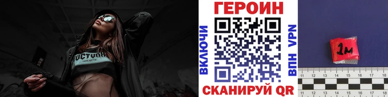 что такое Краснослободск ГЕРОИН гречка