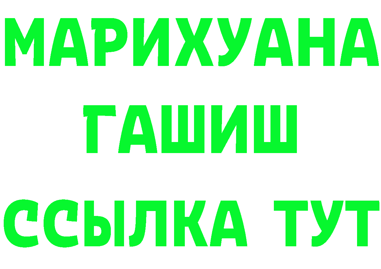 Купить закладку нарко площадка состав Краснослободск