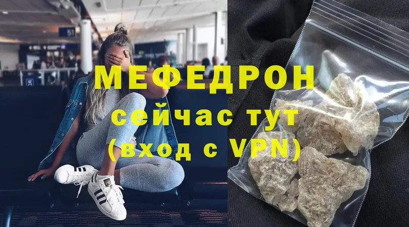 МЕФ mephedrone  Краснослободск 